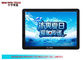 Ultrathin οθόνη επίδειξης διαφήμισης 19inch 3G LCD για το ψηφιακό σύστημα σηματοδότησης υπογείων